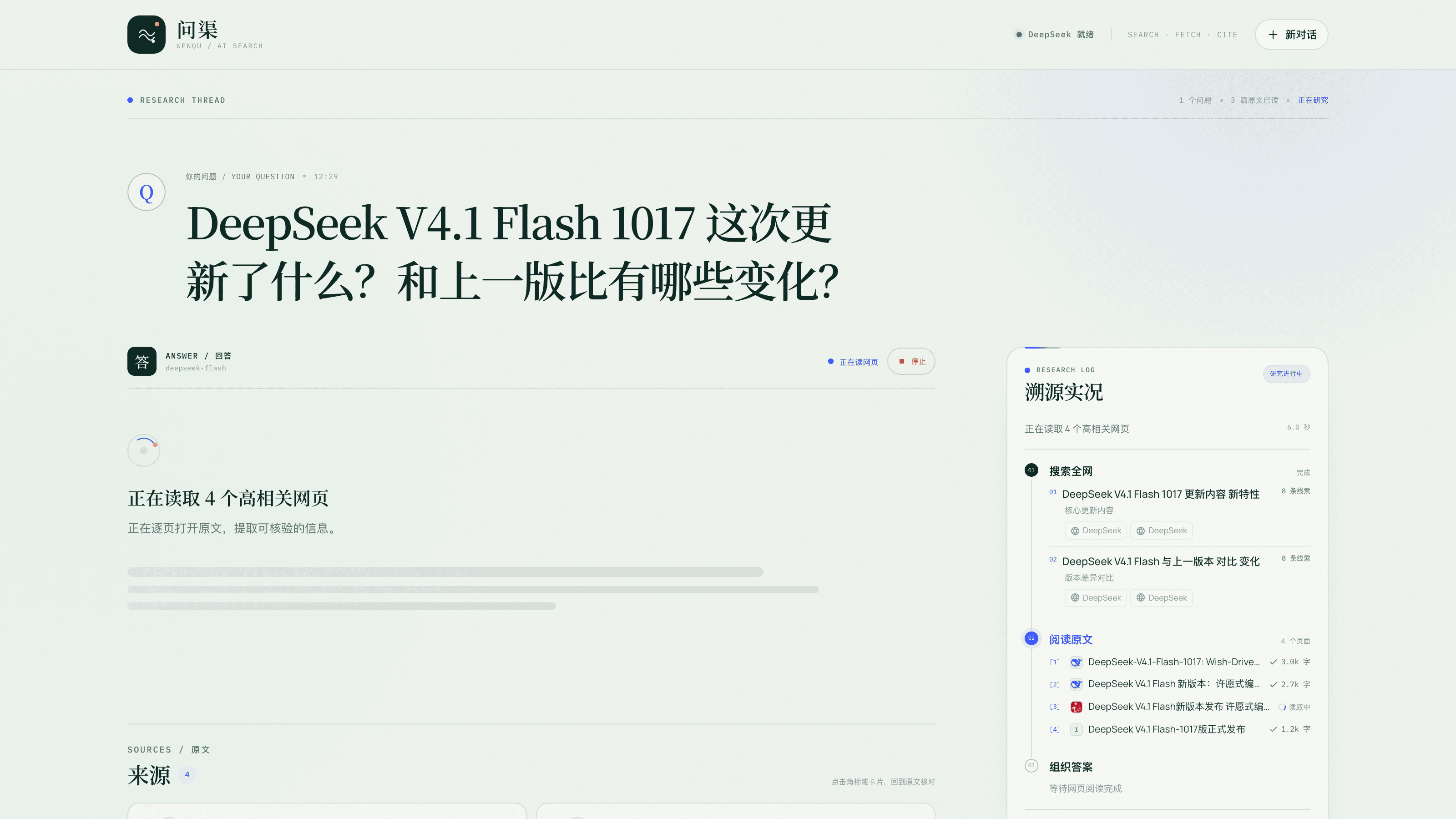 搜索过程