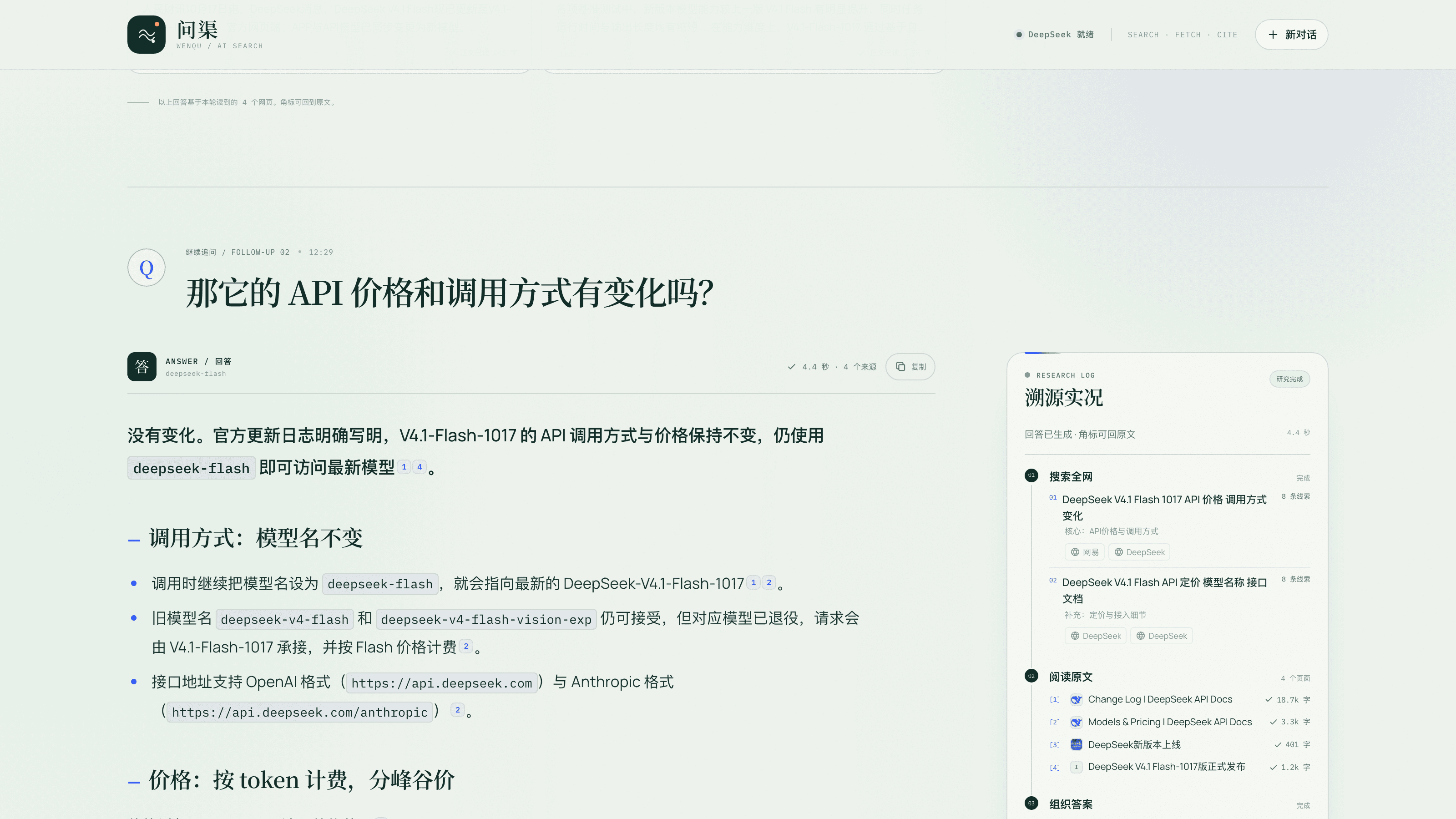 连续追问