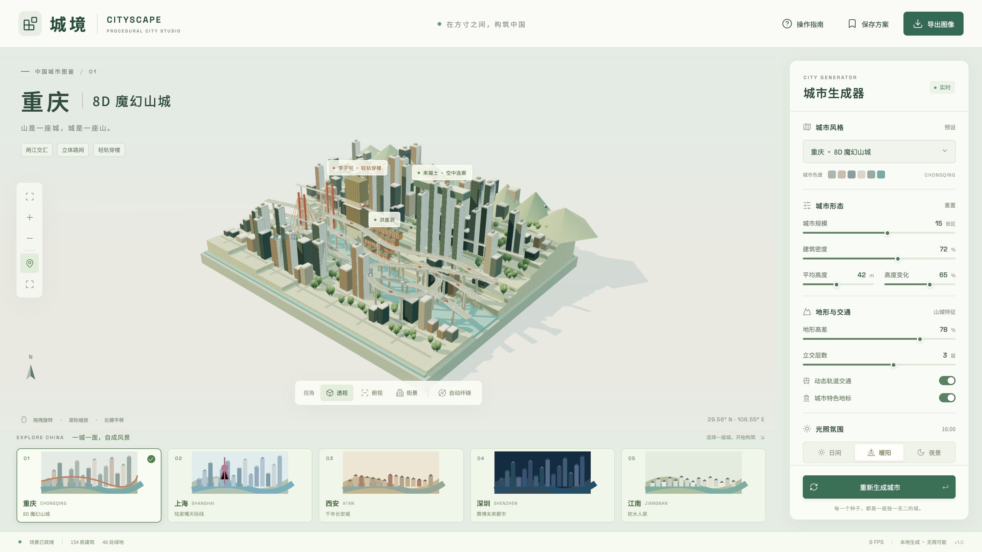GPT-6 Astra · 重庆